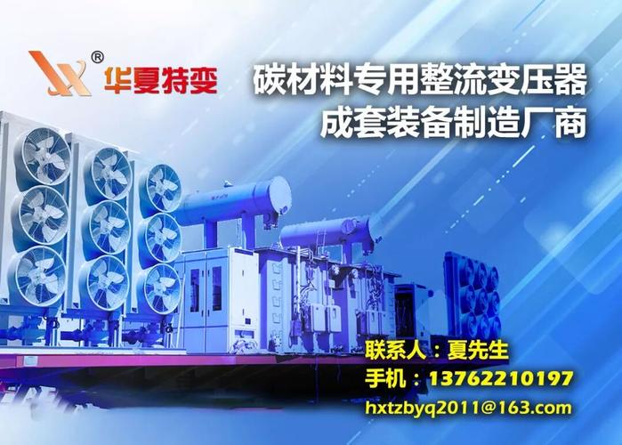 年产4万吨锂离子电池硅基负极材料研发技改项目